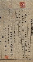 高雄州公共用地－抵當權抹消登記書類綴
（買收關係－卅八之九）藏品圖，第138張