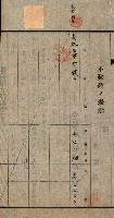 高雄州公共用地－抵當權抹消登記書類綴
（買收關係－卅八之九）藏品圖，第139張