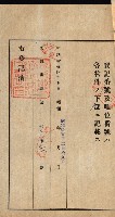 高雄州公共用地－抵當權抹消登記書類綴
（買收關係－卅八之九）藏品圖，第140張