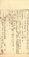 高雄州公共用地－抵當權抹消登記書類綴
（買收關係－卅八之九）藏品圖，第141張