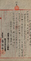 高雄州公共用地－抵當權抹消登記書類綴
（買收關係－卅八之九）藏品圖，第144張