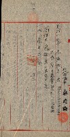 高雄州公共用地－抵當權抹消登記書類綴
（買收關係－卅八之九）藏品圖，第145張
