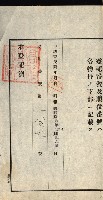 高雄州公共用地－抵當權抹消登記書類綴
（買收關係－卅八之九）藏品圖，第146張