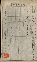 高雄州公共用地－抵當權抹消登記書類綴
（買收關係－卅八之九）藏品圖，第147張