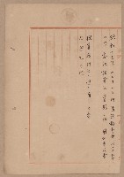 D線用地買收（一一二三號）藏品圖，第6張