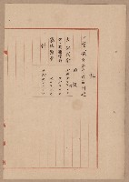 D線用地買收（一一二三號）藏品圖，第7張