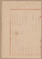 D線用地買收（一一二三號）藏品圖，第12張