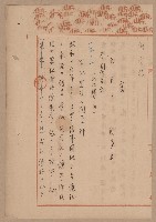 D線用地買收（一一二三號）藏品圖，第14張