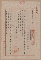 D線用地買收（一一二三號）藏品圖，第22張