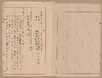 D線用地買收（一一二三號）藏品圖，第25張