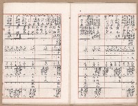 D線用地買收（一一二三號）藏品圖，第28張