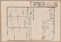 D線用地買收（一一二三號）藏品圖，第35張