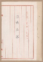 D線用地買收（一一二三號）藏品圖，第44張