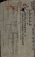豫約開墾（荒井泰治、荒井泰男）藏品圖，第3張