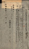 豫約開墾（荒井泰治、荒井泰男）藏品圖，第5張
