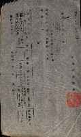 豫約開墾（荒井泰治、荒井泰男）藏品圖，第6張