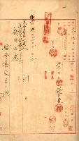 豫約開墾（荒井泰治、荒井泰男）藏品圖，第7張