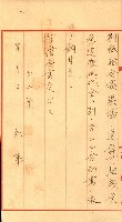 豫約開墾（荒井泰治、荒井泰男）藏品圖，第8張