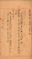 豫約開墾（荒井泰治、荒井泰男）藏品圖，第9張