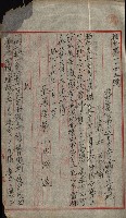 豫約開墾（荒井泰治、荒井泰男）藏品圖，第11張