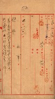 豫約開墾（荒井泰治、荒井泰男）藏品圖，第17張