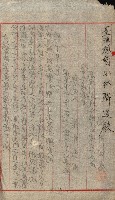 豫約開墾（荒井泰治、荒井泰男）藏品圖，第20張