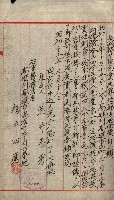 豫約開墾（荒井泰治、荒井泰男）藏品圖，第22張
