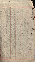 豫約開墾（荒井泰治、荒井泰男）藏品圖，第23張