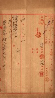 豫約開墾（荒井泰治、荒井泰男）藏品圖，第25張