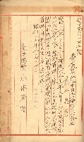 豫約開墾（荒井泰治、荒井泰男）藏品圖，第27張