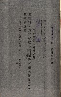 豫約開墾（荒井泰治、荒井泰男）藏品圖，第30張