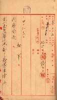 豫約開墾（荒井泰治、荒井泰男）藏品圖，第31張