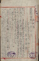 豫約開墾（荒井泰治、荒井泰男）藏品圖，第33張