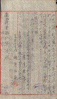 豫約開墾（荒井泰治、荒井泰男）藏品圖，第34張