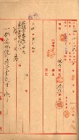 豫約開墾（荒井泰治、荒井泰男）藏品圖，第35張