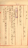 豫約開墾（荒井泰治、荒井泰男）藏品圖，第39張