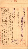 豫約開墾（荒井泰治、荒井泰男）藏品圖，第40張