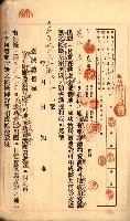 豫約開墾（荒井泰治、荒井泰男）藏品圖，第42張