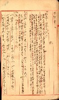 豫約開墾（荒井泰治、荒井泰男）藏品圖，第43張