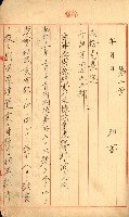 豫約開墾（荒井泰治、荒井泰男）藏品圖，第45張