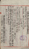 豫約開墾（荒井泰治、荒井泰男）藏品圖，第48張
