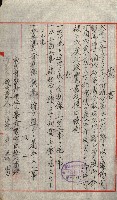 豫約開墾（荒井泰治、荒井泰男）藏品圖，第50張