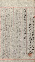 豫約開墾（荒井泰治、荒井泰男）藏品圖，第51張