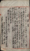 豫約開墾（荒井泰治、荒井泰男）藏品圖，第52張