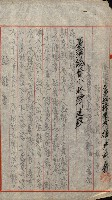 豫約開墾（荒井泰治、荒井泰男）藏品圖，第53張