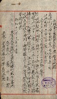 豫約開墾（荒井泰治、荒井泰男）藏品圖，第56張