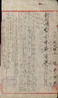 豫約開墾（荒井泰治、荒井泰男）藏品圖，第57張