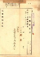 豫約開墾（荒井泰治、荒井泰男）藏品圖，第59張