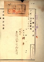 豫約開墾（荒井泰治、荒井泰男）藏品圖，第58張