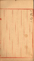 豫約開墾（荒井泰治、荒井泰男）藏品圖，第65張